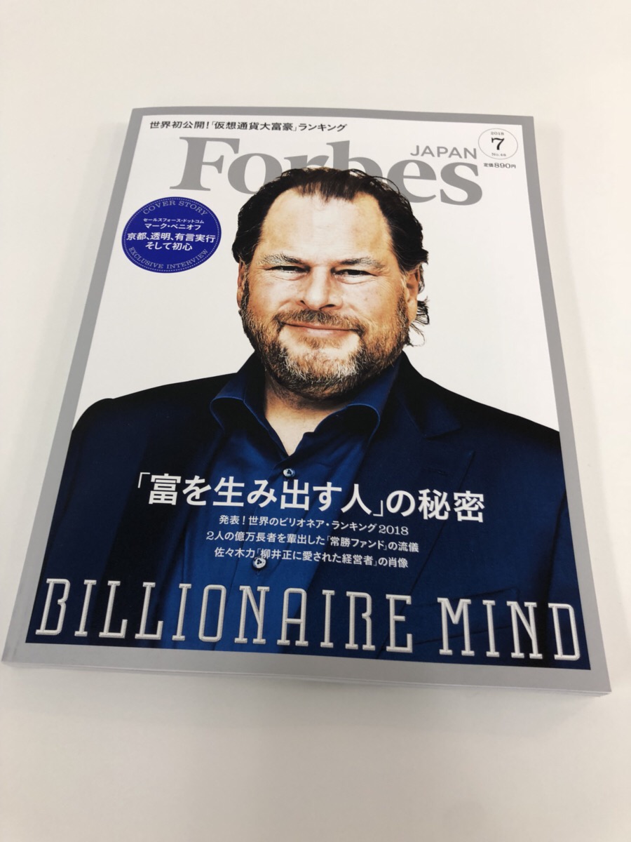 メディア掲載】 世界有数の経済誌であるForbesにご掲載頂きました。 | 株式会社SAKURUG