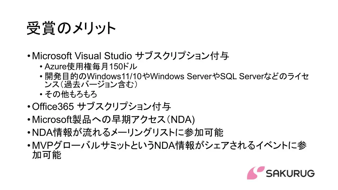 メンバーインタビュー】祝！Microsoft MVP受賞！エンジニアリング